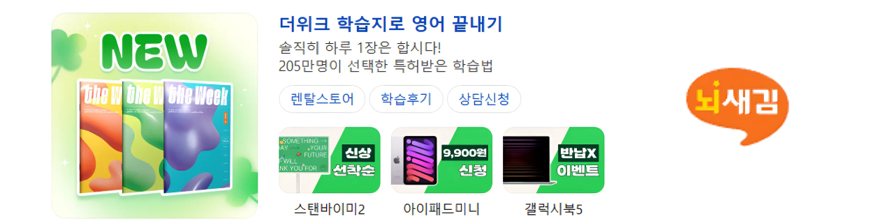 뇌새김메인배너